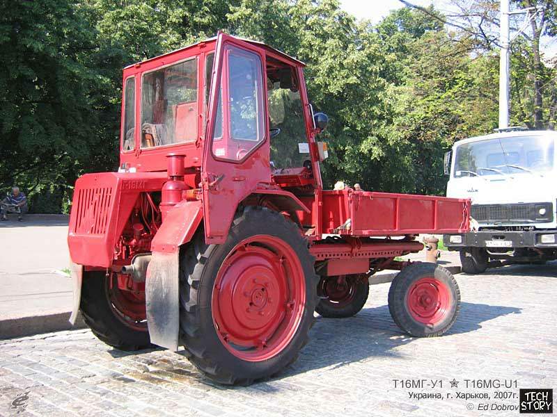 трактор т 16 
